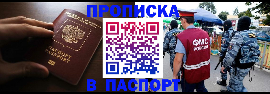 пропишу в квартире в Ишимбае