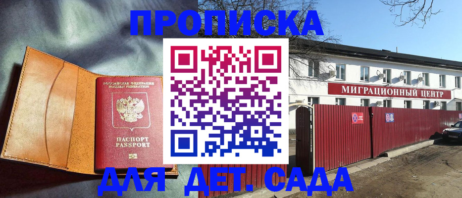 прописка для кредита в Ишимбае